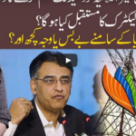 92 at 8 11th July 2020 92 at 8 11th July 2020