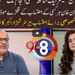 92 At 8 12th July 2020 92 At 8 12th July 2020