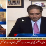 Aaj Rana Mubashir Kay Sath 24th July 2020 Aaj Rana Mubashir Kay Sath 24th July 2020