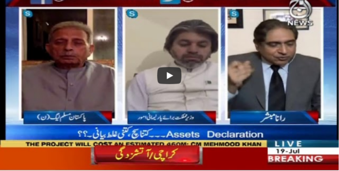 Aaj Rana Mubashir Kay Sath 19th July 2020