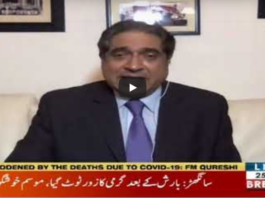 Aaj Rana Mubashir Kay Sath 25th July 2020 Aaj Rana Mubashir Kay Sath 25th July 2020