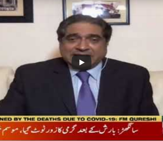 Aaj Rana Mubashir Kay Sath 25th July 2020 Aaj Rana Mubashir Kay Sath 25th July 2020