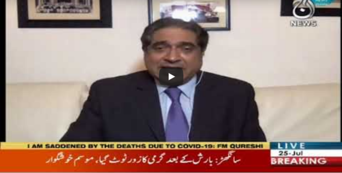 Aaj Rana Mubashir Kay Sath 25th July 2020