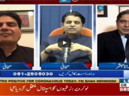 Aaj Rana Mubashir Kay Sath 3rd July 2020 Aaj Rana Mubashir Kay Sath 3rd July 2020