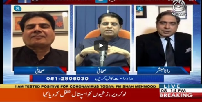 Aaj Rana Mubashir Kay Sath 3rd July 2020