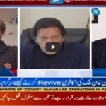 Aaj Rana Mubashir Kay Sath 26th July 2020 Aaj Rana Mubashir Kay Sath 26th July 2020