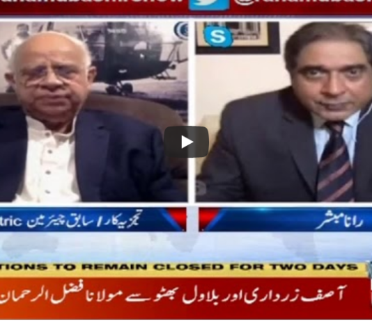 Aaj Rana Mubashir Kay Sath 10th July 2020 Aaj Rana Mubashir Kay Sath 10th July 2020