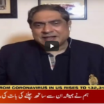 Aaj Rana Mubashir Kay Sath 5th July 2020 Aaj Rana Mubashir Kay Sath 5th July 2020