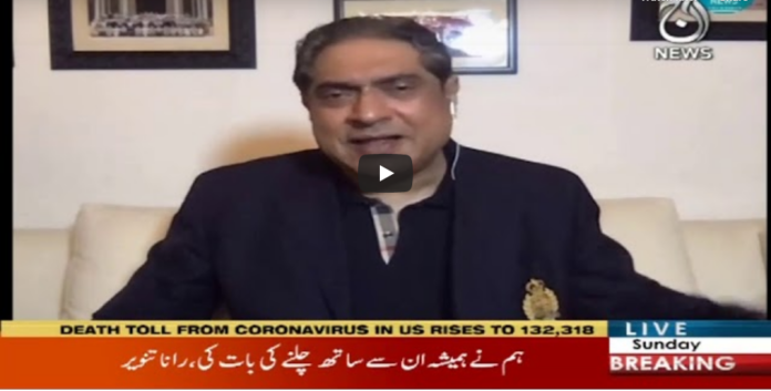 Aaj Rana Mubashir Kay Sath 5th July 2020