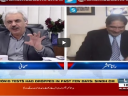 Aaj Rana Mubashir Kay Sath 18th July 2020 Aaj Rana Mubashir Kay Sath 18th July 2020