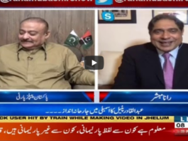 Aaj Rana Mubashir Kay Sath 4th July 2020 Aaj Rana Mubashir Kay Sath 4th July 2020