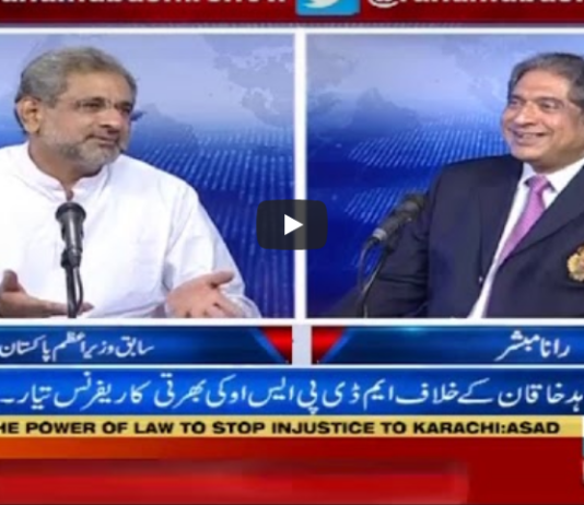 Aaj Rana Mubashir Kay Sath 11th July 2020 Aaj Rana Mubashir Kay Sath 11th July 2020
