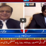 Aaj Rana Mubashir Kay Sath 12th July 2020 Aaj Rana Mubashir Kay Sath 12th July 2020