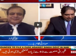 Aaj Rana Mubashir Kay Sath 12th July 2020 Aaj Rana Mubashir Kay Sath 12th July 2020