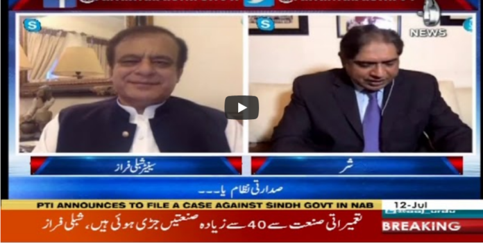 Aaj Rana Mubashir Kay Sath 12th July 2020