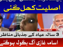 Ab Pata Chala 1st July 2020 Ab Pata Chala 1st July 2020