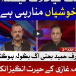 Ab Pata Chala 3rd July 2020 Ab Pata Chala 3rd July 2020