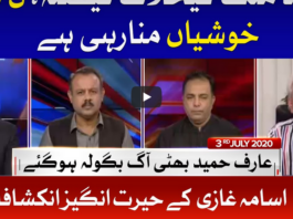 Ab Pata Chala 3rd July 2020 Ab Pata Chala 3rd July 2020