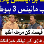 Ab Pata Chala 6th July 2020 Ab Pata Chala 6th July 2020