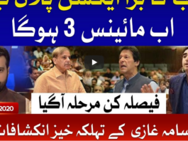 Ab Pata Chala 6th July 2020 Ab Pata Chala 6th July 2020