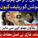 Ab Pata Chala 23rd July 2020 Ab Pata Chala 23rd July 2020