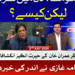 Ab Pata Chala 2nd July 2020 Ab Pata Chala 2nd July 2020