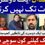 Ab Pata Chala 28th July 2020 Ab Pata Chala 28th July 2020