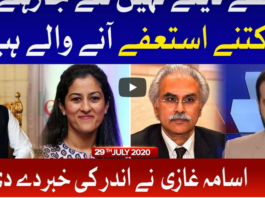 Ab Pata Chala 29th July 2020 Ab Pata Chala 29th July 2020