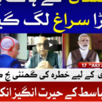 Ab Pata Chala 17th July 2020 Ab Pata Chala 17th July 2020