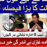 Ab Pata Chala 21st July 2020 Ab Pata Chala 21st July 2020