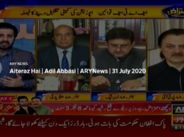 Aiteraz Hai 31st July 2020 Aiteraz Hai 31st July 2020