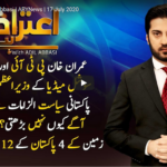 Aiteraz Hai 17th July 2020 Aiteraz Hai 17th July 2020