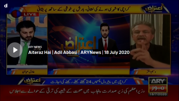 Aiteraz Hai 18th July 2020