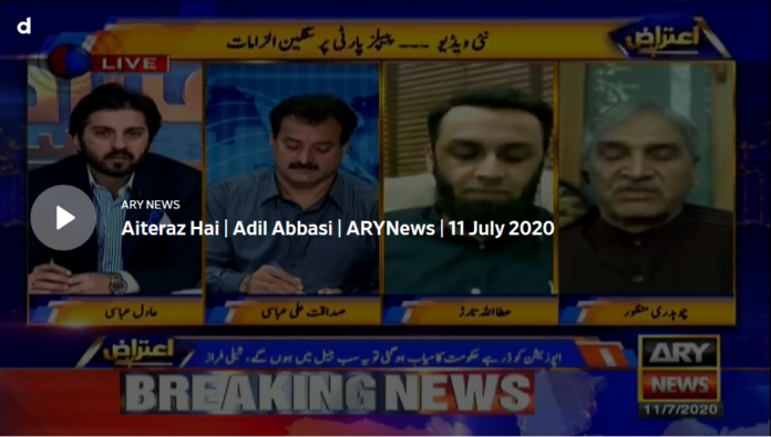 Aiteraz Hai 11th July 2020