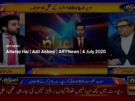 Aiteraz Hai 4th July 2020 Aiteraz Hai 4th July 2020