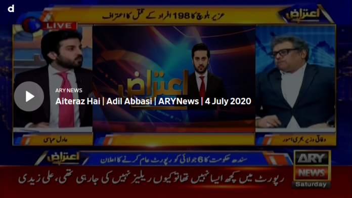Aiteraz Hai 4th July 2020