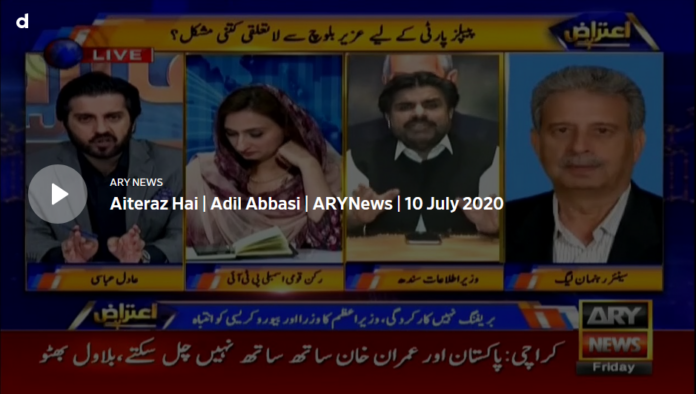 Aiteraz Hai 10th July 2020