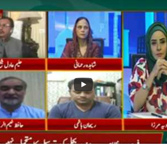 Aiwan Say Awam Tak 9th July 2020 Aiwan Say Awam Tak 9th July 2020