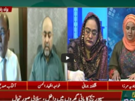 Aiwan Se Awam Tak 27th July 2020 Aiwan Se Awam Tak 27th July 2020