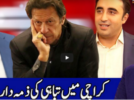 Benaqaab 29th July 2020 Benaqaab 29th July 2020