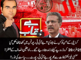 Benaqaab 8th July 2020 Benaqaab 8th July 2020