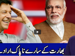 Benaqaab 30th July 2020 Benaqaab 30th July 2020