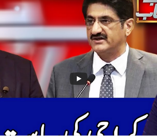 Benaqaab 10th July 2020 Benaqaab 10th July 2020