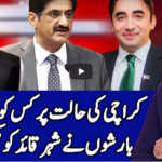 Benaqaab 27th July 2020 Benaqaab 27th July 2020