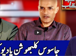 Benaqaab 16th July 2020 Benaqaab 16th July 2020