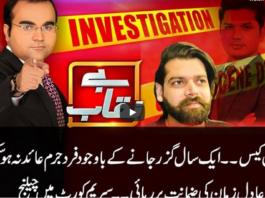 Benaqaab 9th July 2020 Benaqaab 9th July 2020