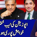 Benaqaab 23rd July 2020 Benaqaab 23rd July 2020