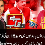 Benaqaab 1st July 2020 Benaqaab 1st July 2020