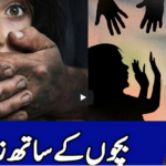 Benaqaab 17th July 2020 Benaqaab 17th July 2020