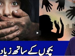 Benaqaab 17th July 2020 Benaqaab 17th July 2020